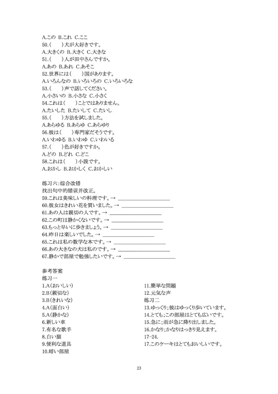 《高考日语作文资料集》预售|写作基础素养+大作文+小作文-第15张图片-四季读书网