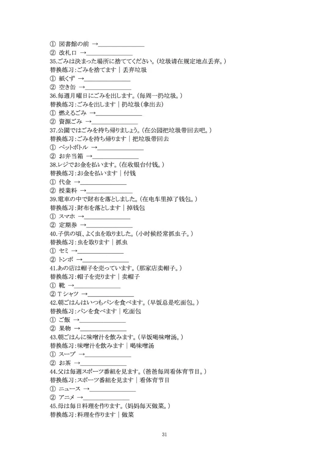 《高考日语作文资料集》预售|写作基础素养+大作文+小作文-第16张图片-四季读书网