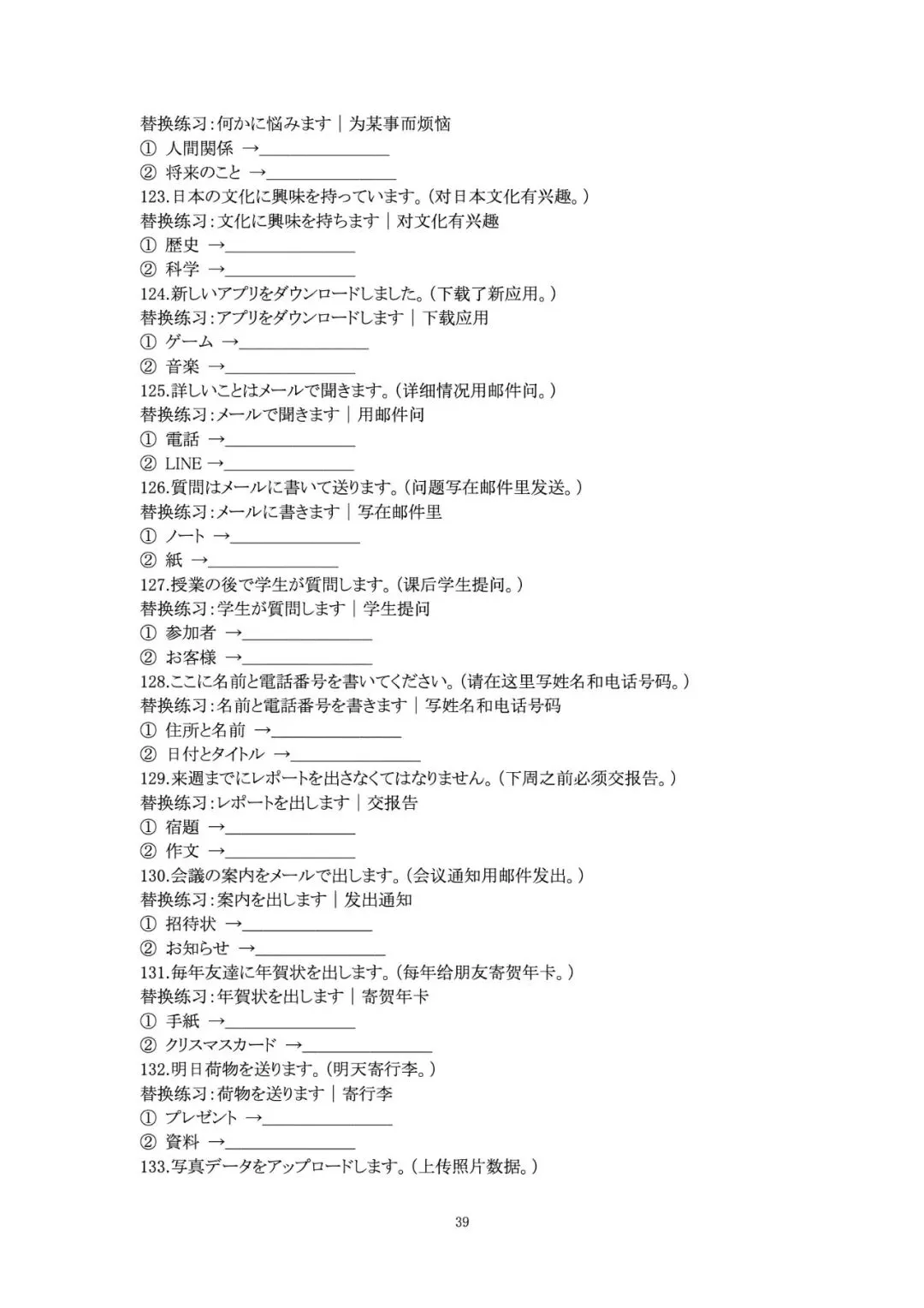 《高考日语作文资料集》预售|写作基础素养+大作文+小作文-第17张图片-四季读书网