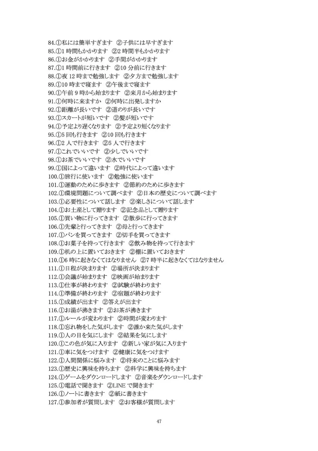 《高考日语作文资料集》预售|写作基础素养+大作文+小作文-第18张图片-四季读书网