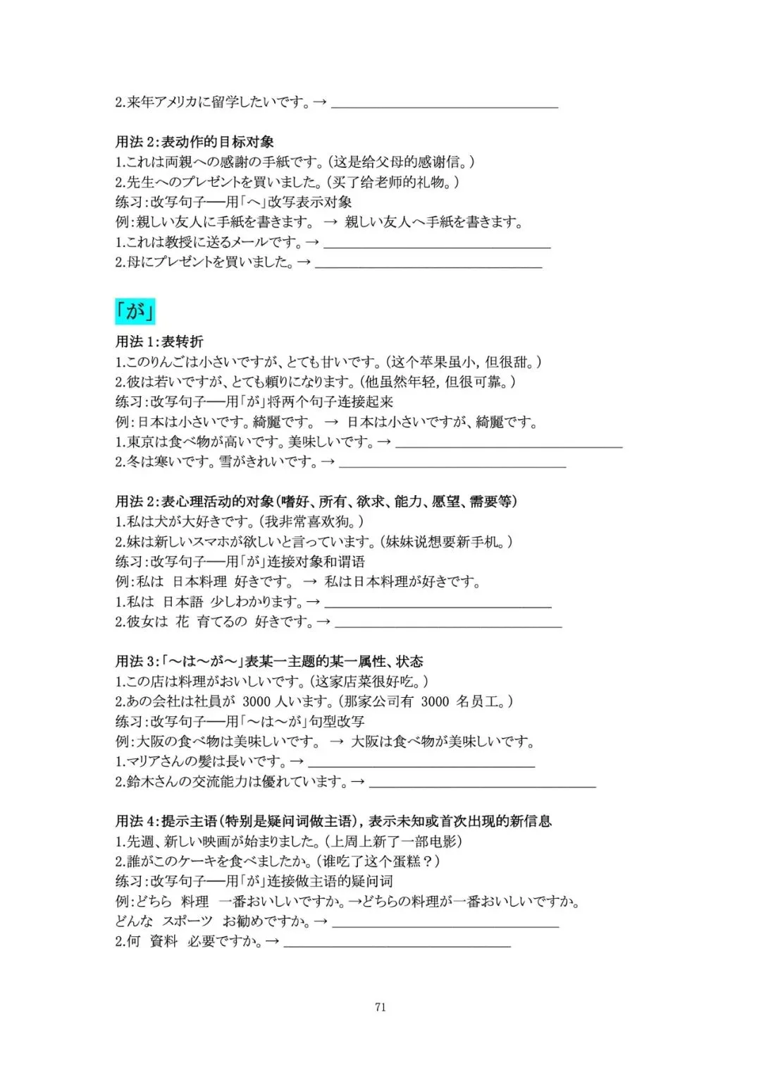 《高考日语作文资料集》预售|写作基础素养+大作文+小作文-第21张图片-四季读书网
