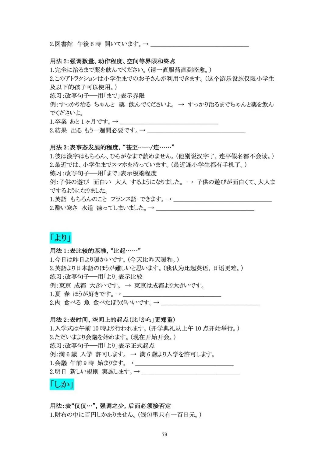 《高考日语作文资料集》预售|写作基础素养+大作文+小作文-第22张图片-四季读书网