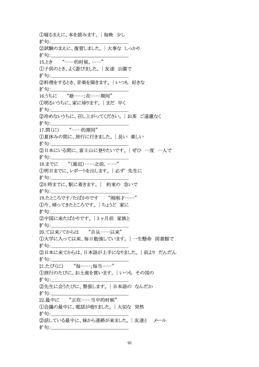 《高考日语作文资料集》预售|写作基础素养+大作文+小作文-第24张图片-四季读书网
