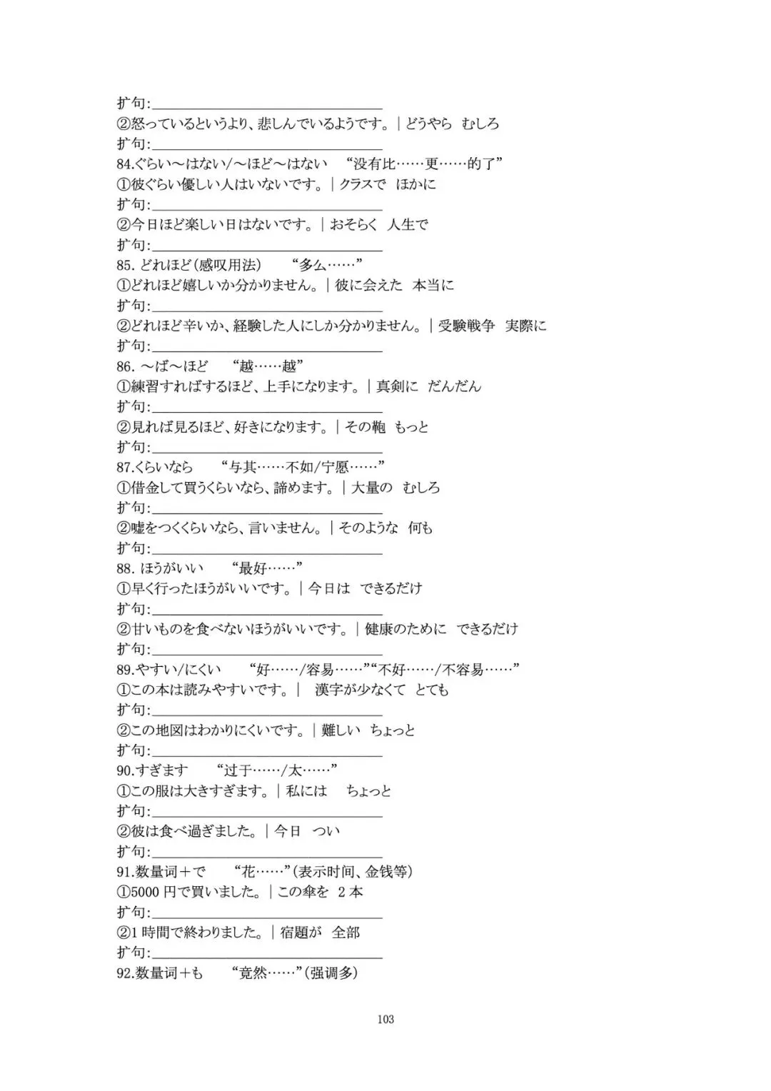 《高考日语作文资料集》预售|写作基础素养+大作文+小作文-第25张图片-四季读书网