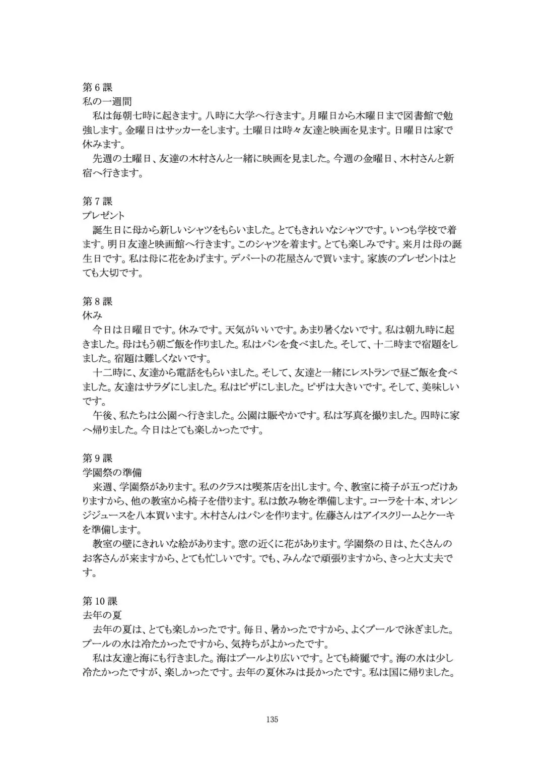 《高考日语作文资料集》预售|写作基础素养+大作文+小作文-第29张图片-四季读书网