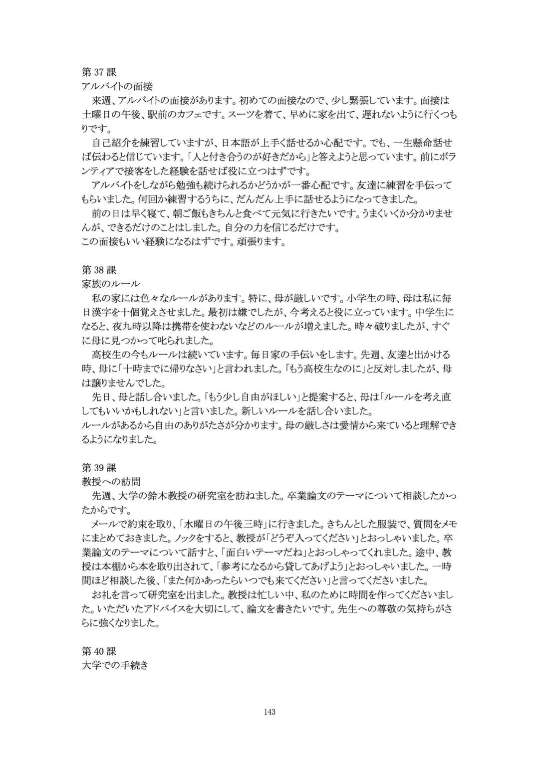 《高考日语作文资料集》预售|写作基础素养+大作文+小作文-第30张图片-四季读书网