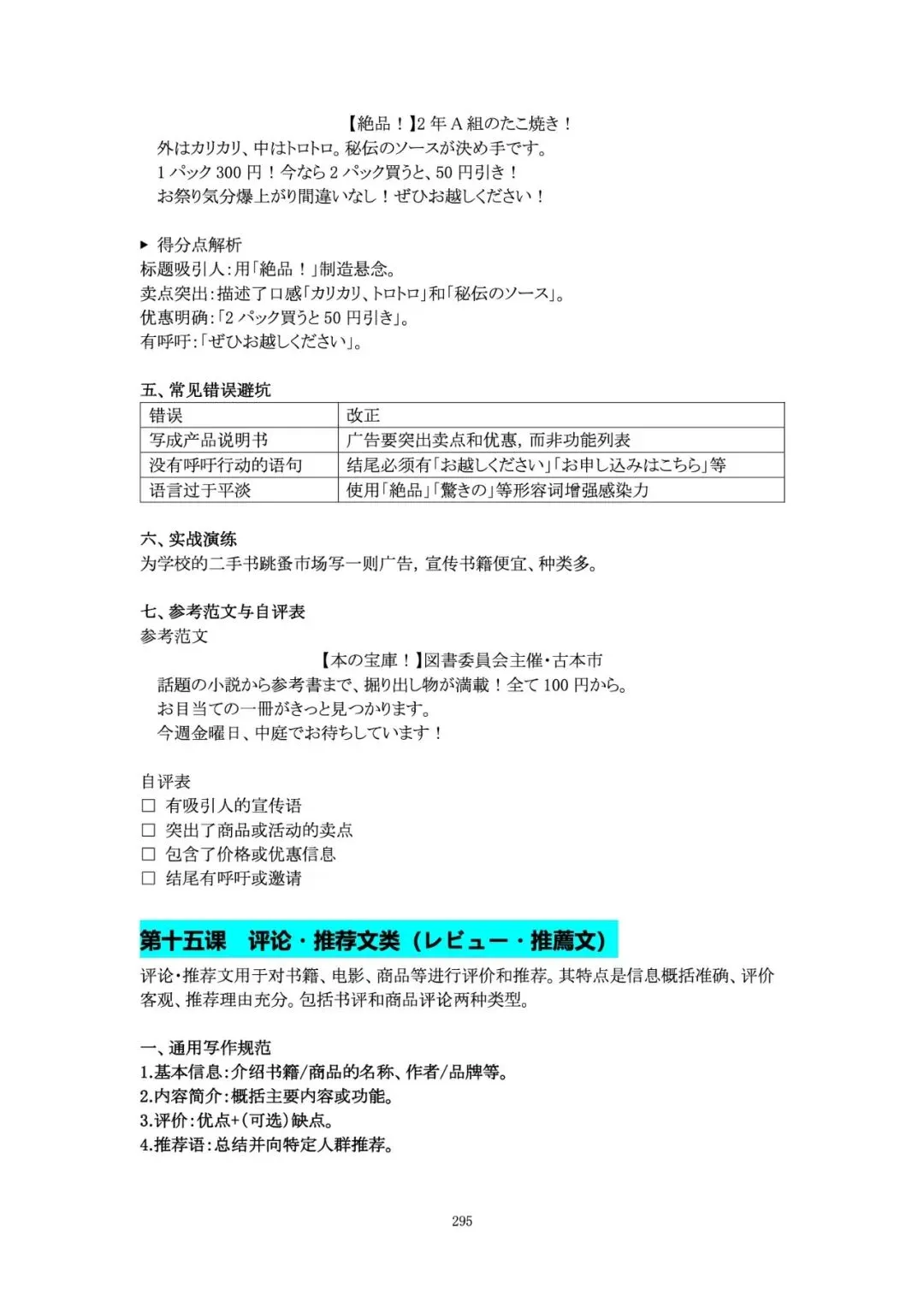《高考日语作文资料集》预售|写作基础素养+大作文+小作文-第45张图片-四季读书网