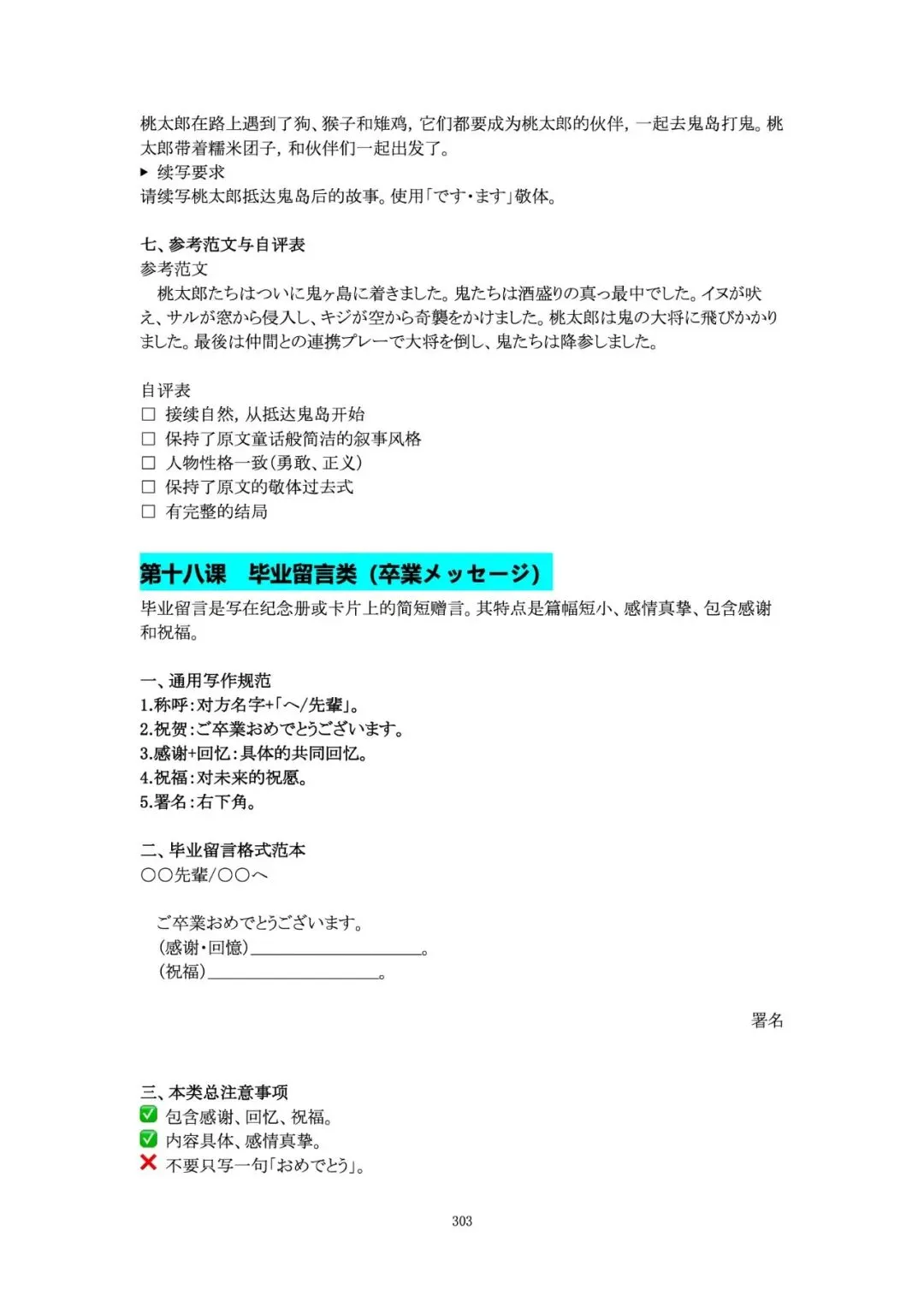 《高考日语作文资料集》预售|写作基础素养+大作文+小作文-第46张图片-四季读书网