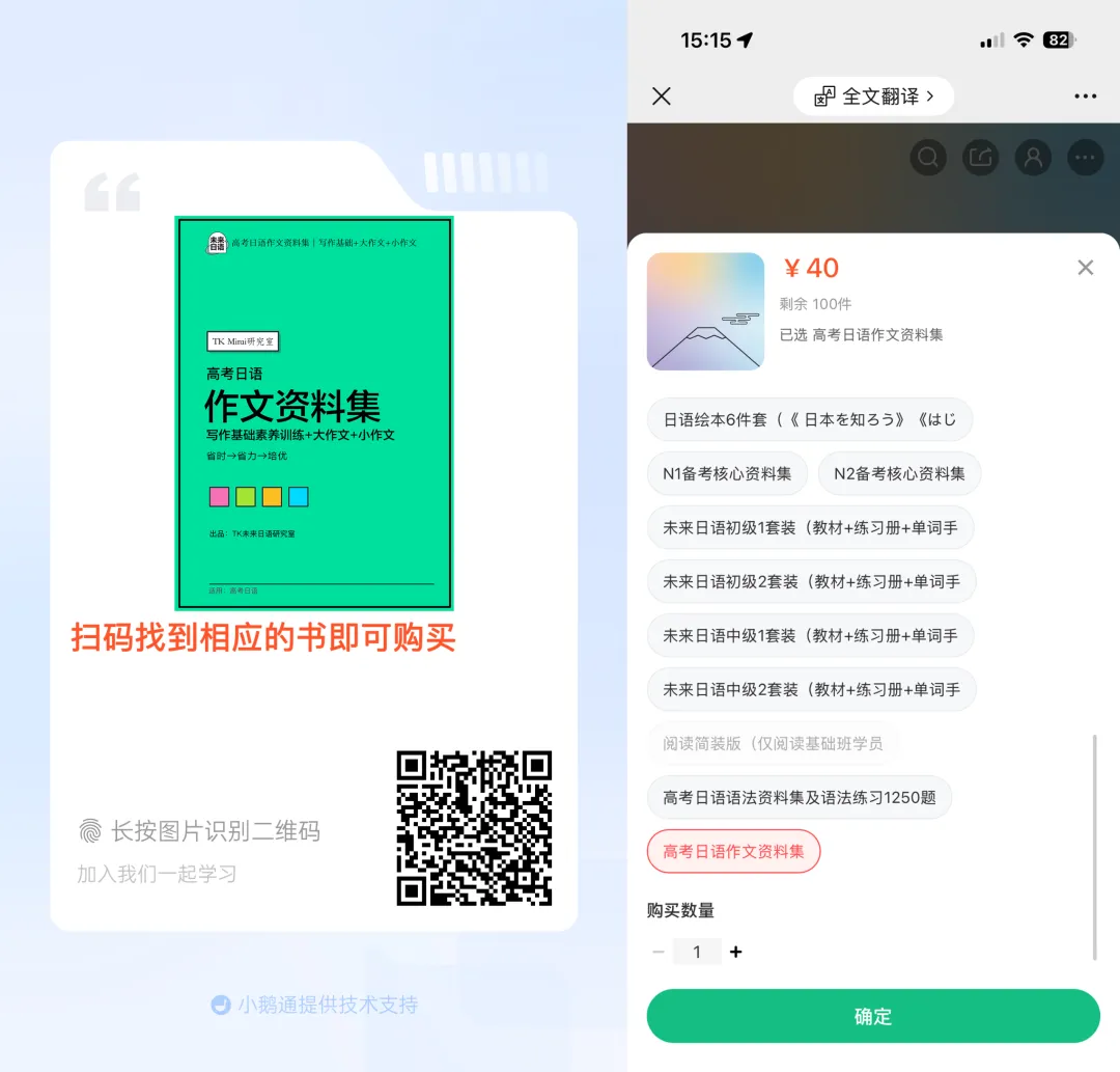 《高考日语作文资料集》预售|写作基础素养+大作文+小作文-第49张图片-四季读书网