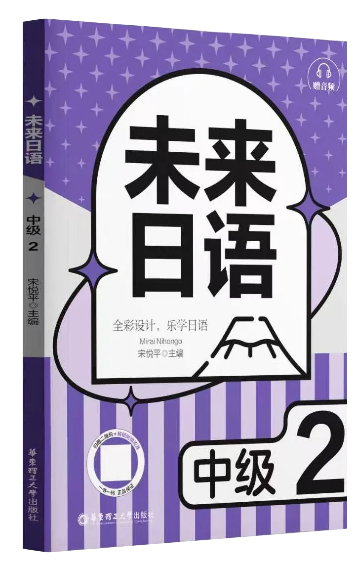 《高考日语作文资料集》预售|写作基础素养+大作文+小作文-第78张图片-四季读书网