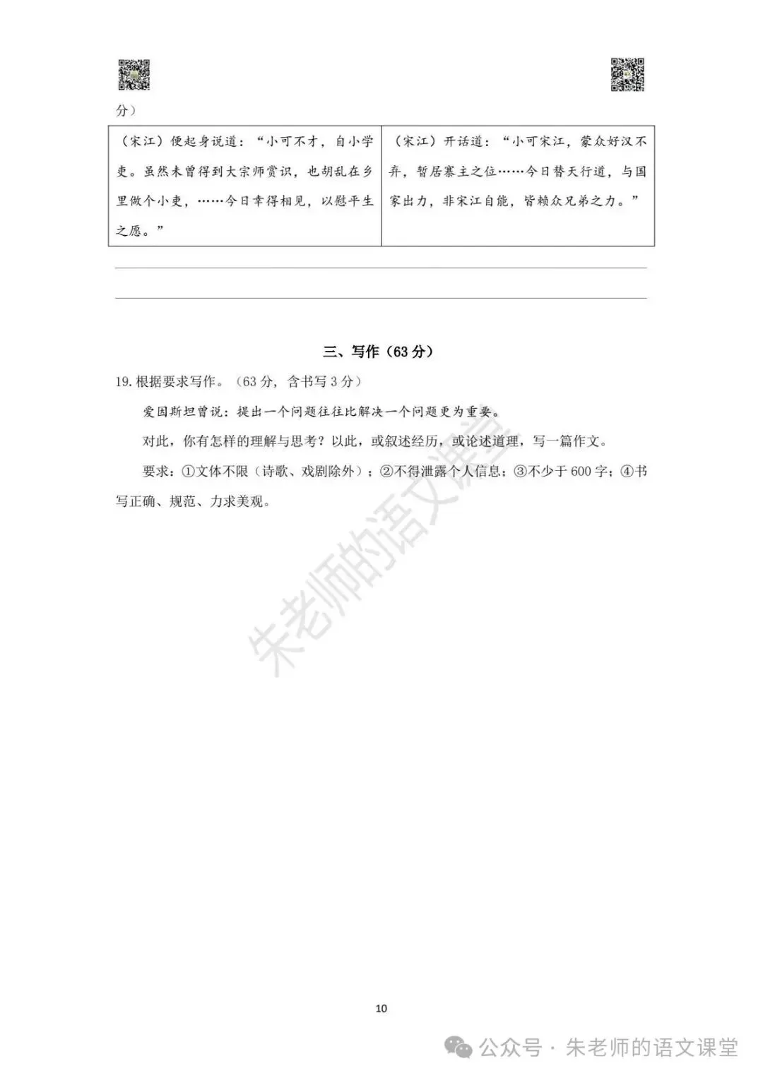 2025年徐州市九年级上册期中语文试卷及答案(电子版)-第11张图片-四季读书网 2025年徐州市九年级上册期中语文试卷及答案(电子版)-第11张图片-四季读书网