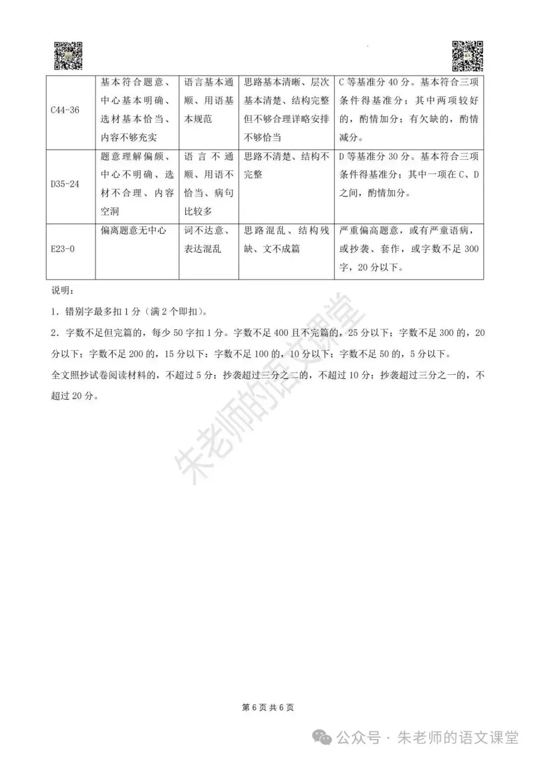 2025年徐州市九年级上册期中语文试卷及答案(电子版)-第17张图片-四季读书网 2025年徐州市九年级上册期中语文试卷及答案(电子版)-第17张图片-四季读书网