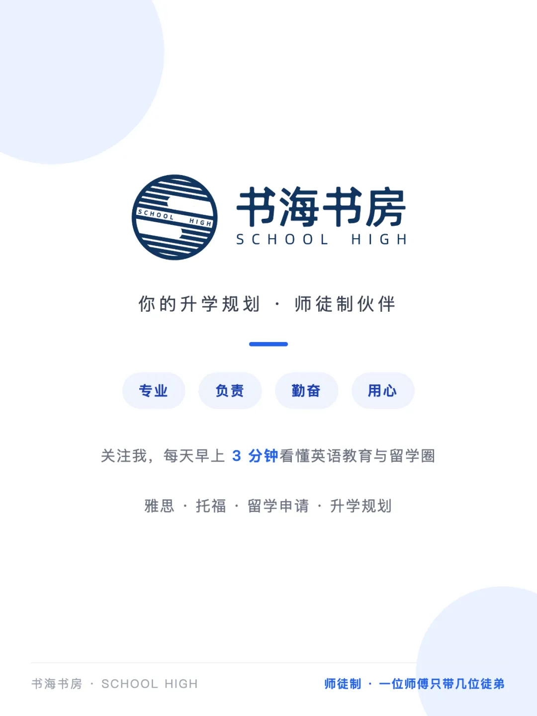 书海书房·教育晨报 第 007 期 | 高考报名明天关闸,艺考报名后天开闸-第10张图片-四季读书网 书海书房·教育晨报 第 007 期 | 高考报名明天关闸,艺考报名后天开闸-第10张图片-四季读书网