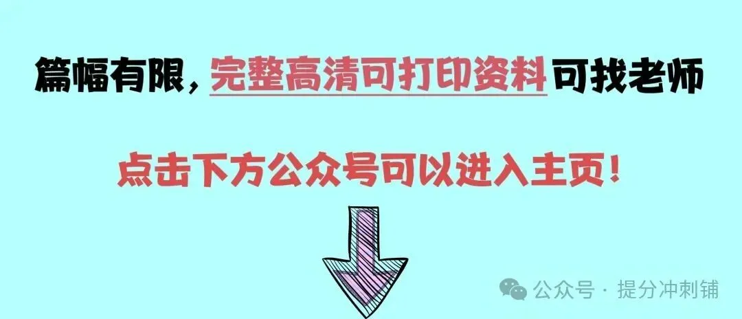 2026秋九上科学浙教版期中复习试卷(试题版+全解全析)+课件教案【电子版可打印!】-第18张图片-四季读书网 2026秋九上科学浙教版期中复习试卷(试题版+全解全析)+课件教案【电子版可打印!】-第18张图片-四季读书网