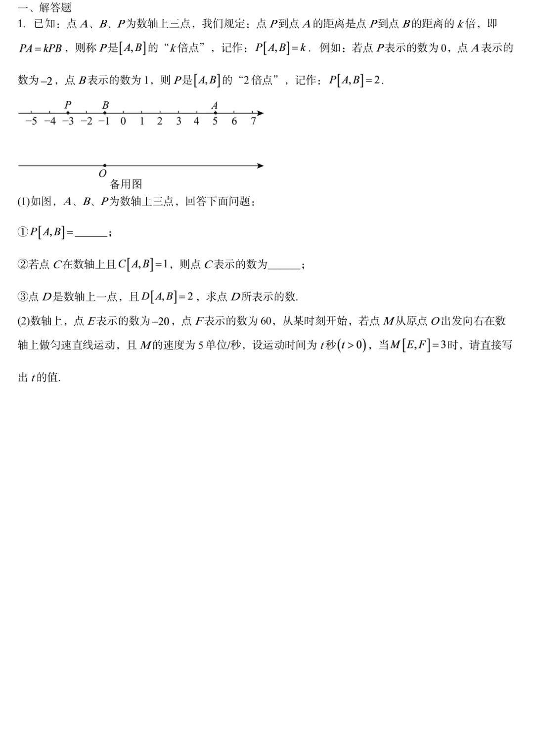 初一最关键的一关:从算术思维转到代数思维-第1张图片-四季读书网 初一最关键的一关:从算术思维转到代数思维-第1张图片-四季读书网