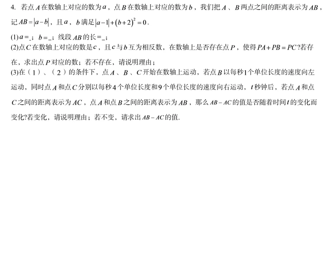初一最关键的一关:从算术思维转到代数思维-第2张图片-四季读书网 初一最关键的一关:从算术思维转到代数思维-第2张图片-四季读书网
