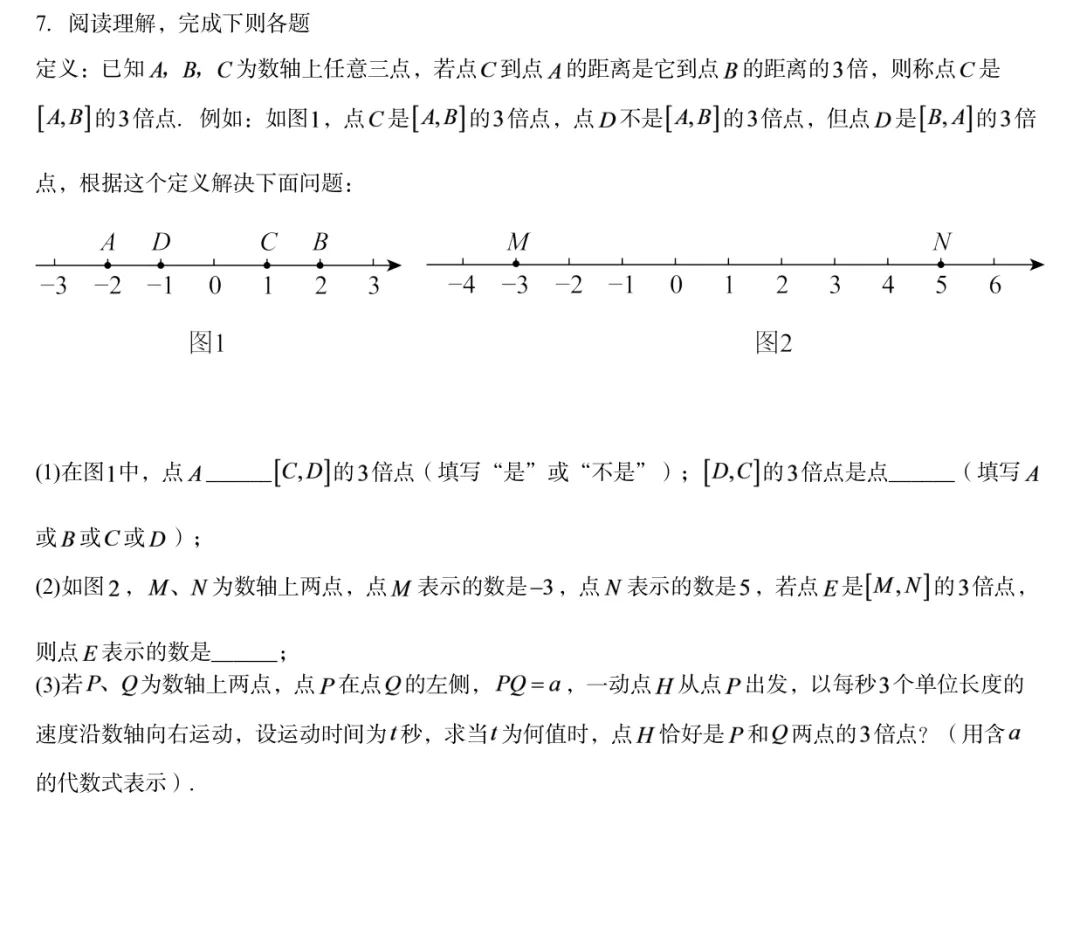 初一最关键的一关:从算术思维转到代数思维-第3张图片-四季读书网 初一最关键的一关:从算术思维转到代数思维-第3张图片-四季读书网