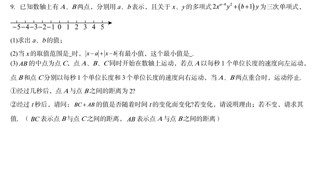 初一最关键的一关:从算术思维转到代数思维-第4张图片-四季读书网 初一最关键的一关:从算术思维转到代数思维-第4张图片-四季读书网