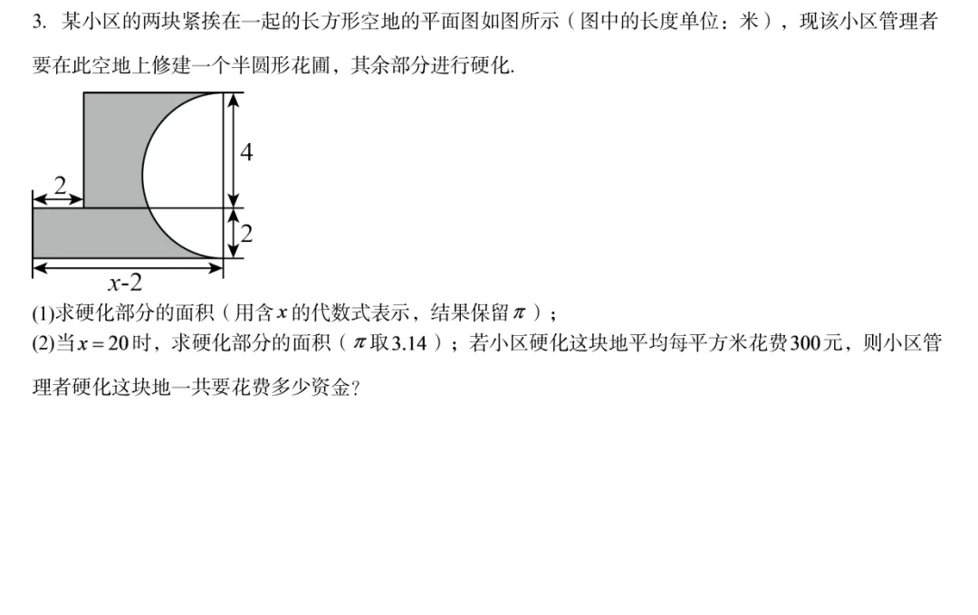 初一最关键的一关:从算术思维转到代数思维-第7张图片-四季读书网 初一最关键的一关:从算术思维转到代数思维-第7张图片-四季读书网