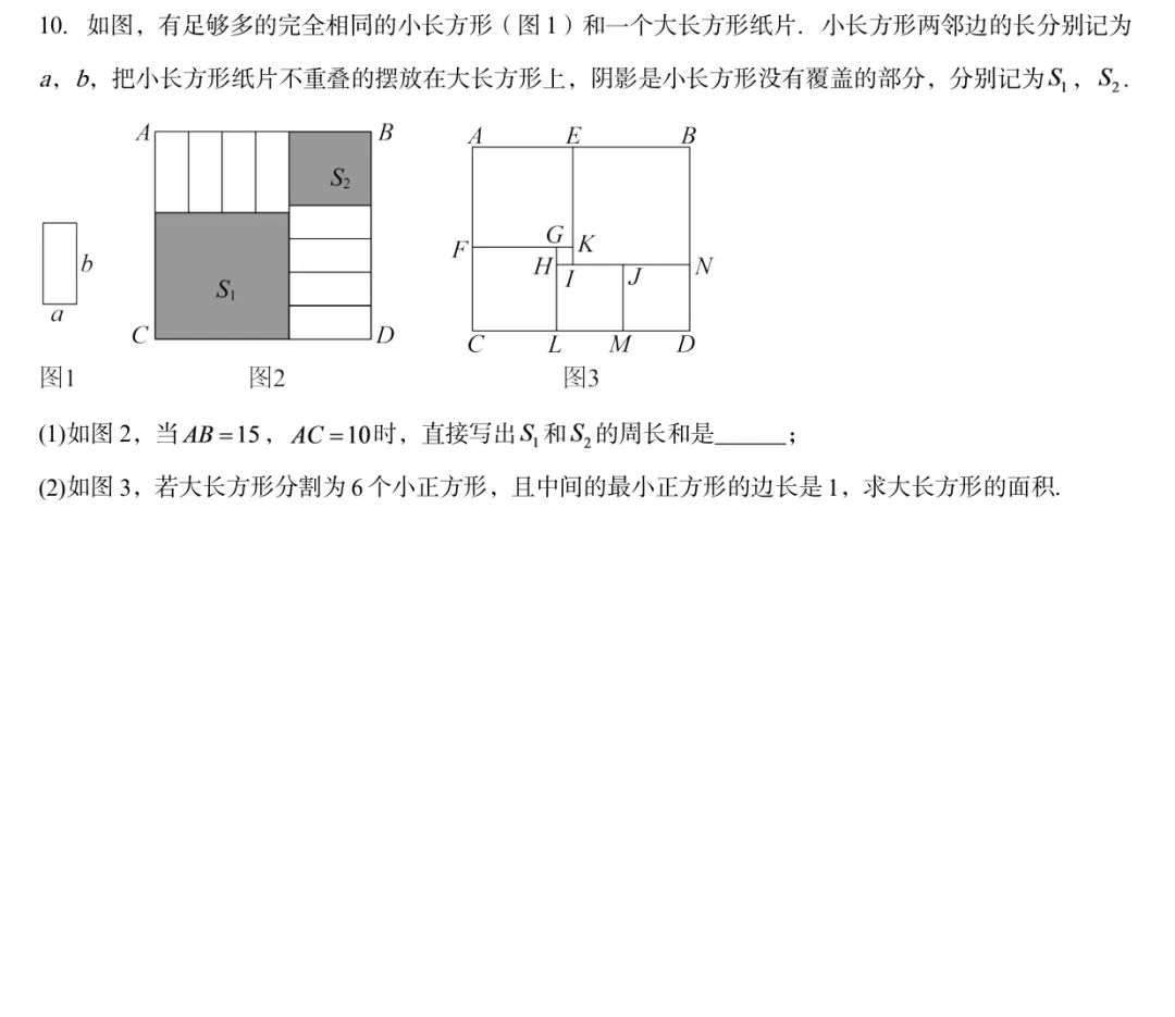初一最关键的一关:从算术思维转到代数思维-第9张图片-四季读书网 初一最关键的一关:从算术思维转到代数思维-第9张图片-四季读书网