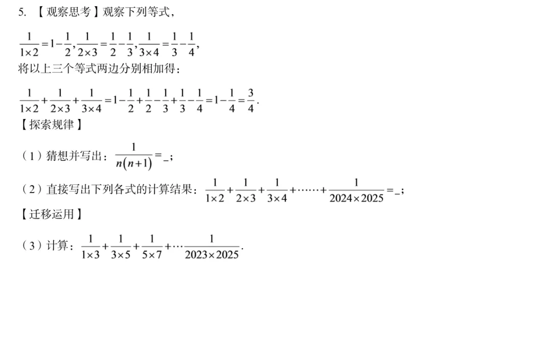 初一最关键的一关:从算术思维转到代数思维-第10张图片-四季读书网 初一最关键的一关:从算术思维转到代数思维-第10张图片-四季读书网