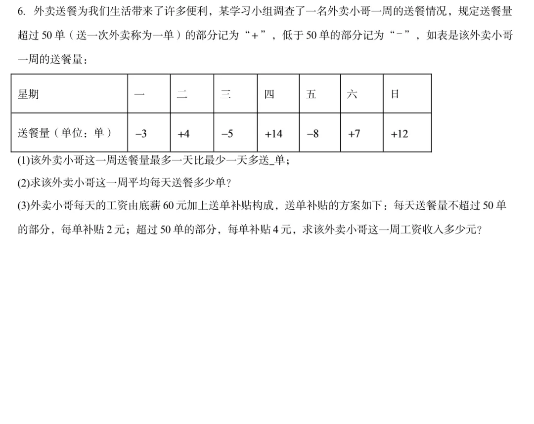 初一最关键的一关:从算术思维转到代数思维-第11张图片-四季读书网 初一最关键的一关:从算术思维转到代数思维-第11张图片-四季读书网