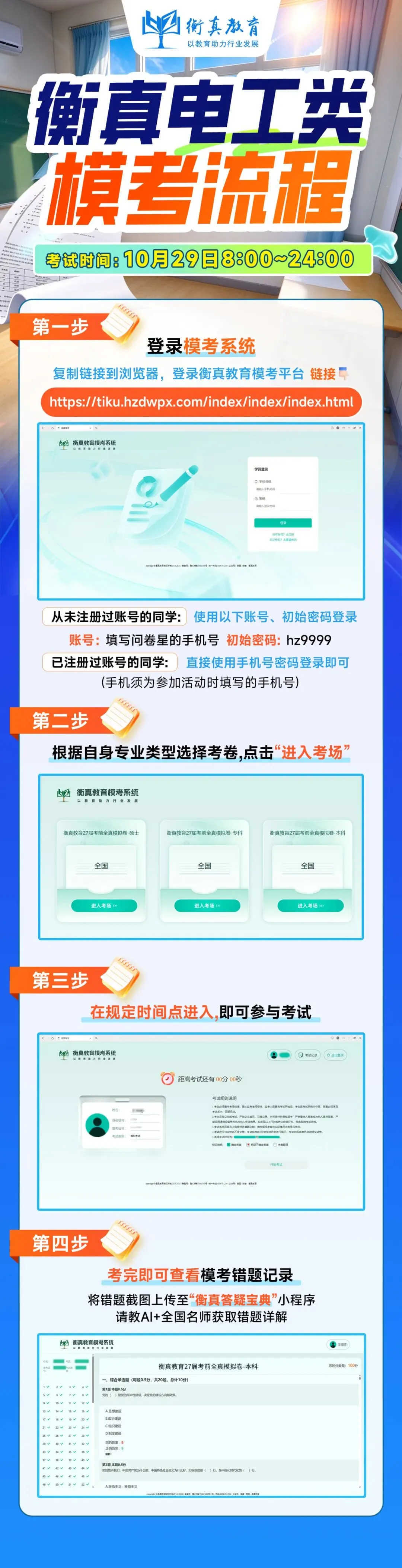 【电工类模考入口】这套考前全真模拟卷,扫清你的失分盲区-第10张图片-四季读书网 【电工类模考入口】这套考前全真模拟卷,扫清你的失分盲区-第10张图片-四季读书网