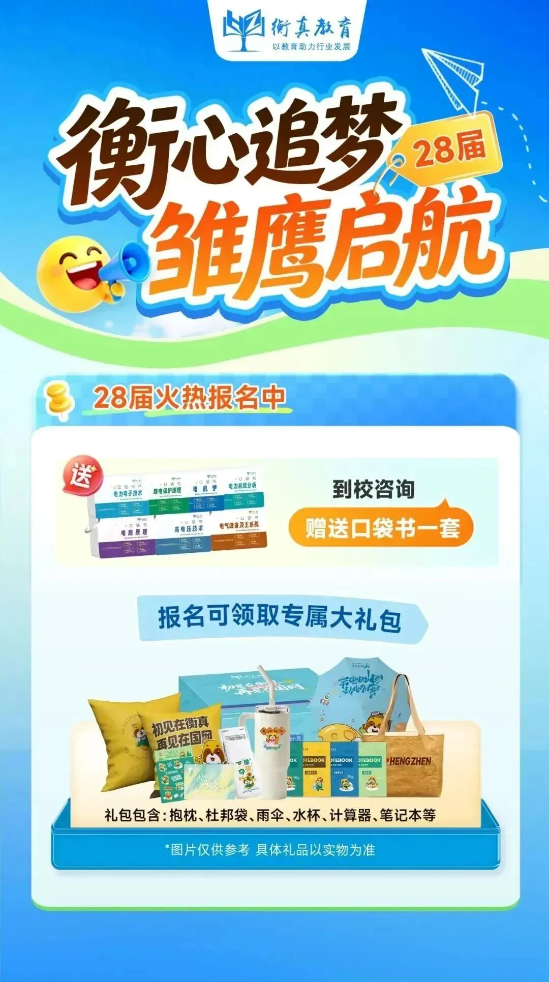 【电工类模考入口】这套考前全真模拟卷,扫清你的失分盲区-第26张图片-四季读书网 【电工类模考入口】这套考前全真模拟卷,扫清你的失分盲区-第26张图片-四季读书网