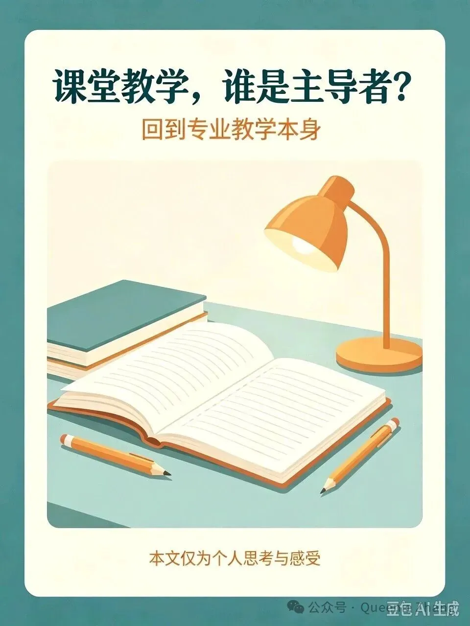 陪完中考之后-第1张图片-四季读书网