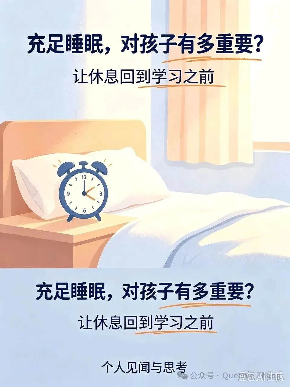 陪完中考之后-第2张图片-四季读书网