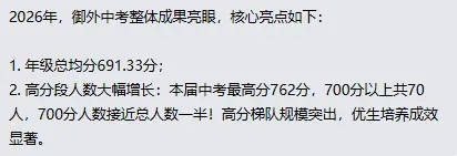 东莞中考:级排多少能上十六大校?-第9张图片-四季读书网 东莞中考:级排多少能上十六大校?-第9张图片-四季读书网
