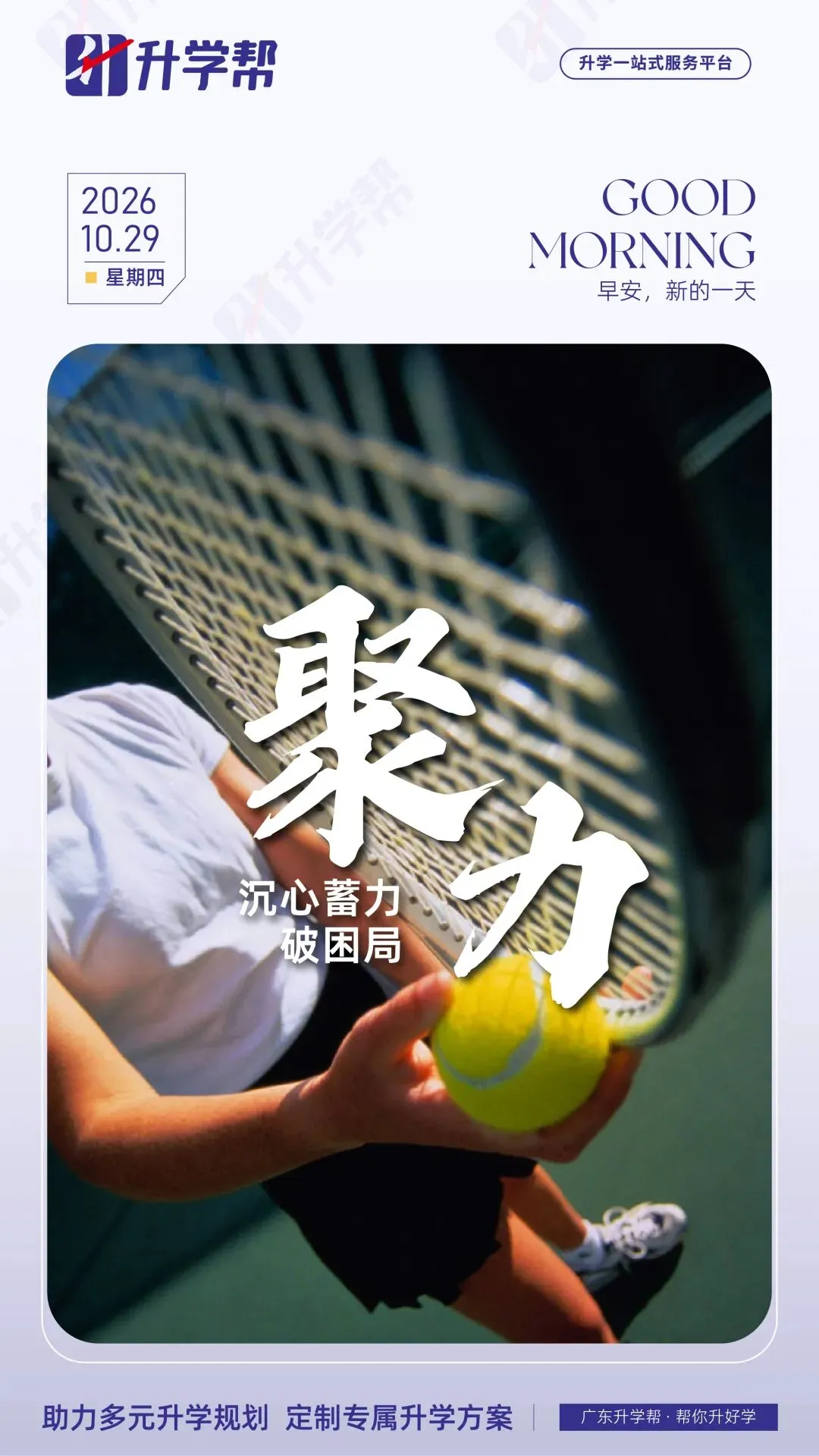 东莞中考:级排多少能上十六大校?-第11张图片-四季读书网 东莞中考:级排多少能上十六大校?-第11张图片-四季读书网