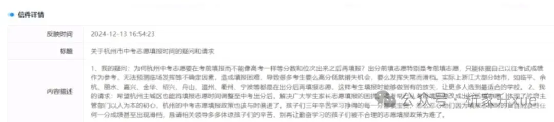 杭州中考志愿要先考再填?有人已经开始准备两套方案了-第3张图片-四季读书网