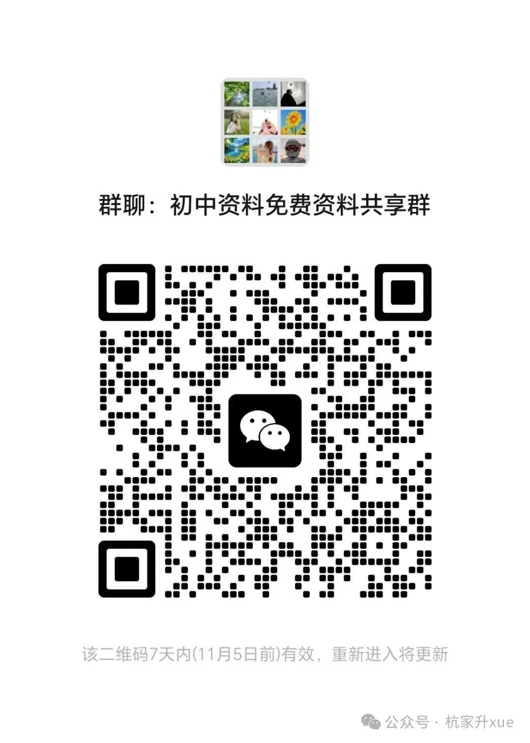 杭州中考志愿要先考再填?有人已经开始准备两套方案了-第8张图片-四季读书网