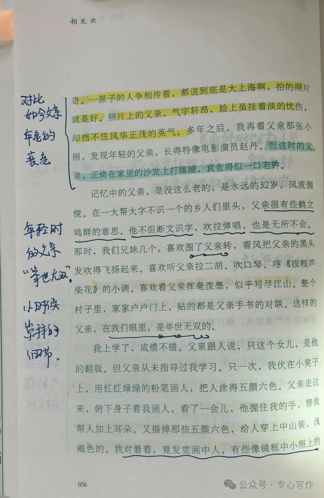 深度精读这篇丁立梅的“写亲情”,解锁中考高分作文的“底层逻辑”-第3张图片-四季读书网