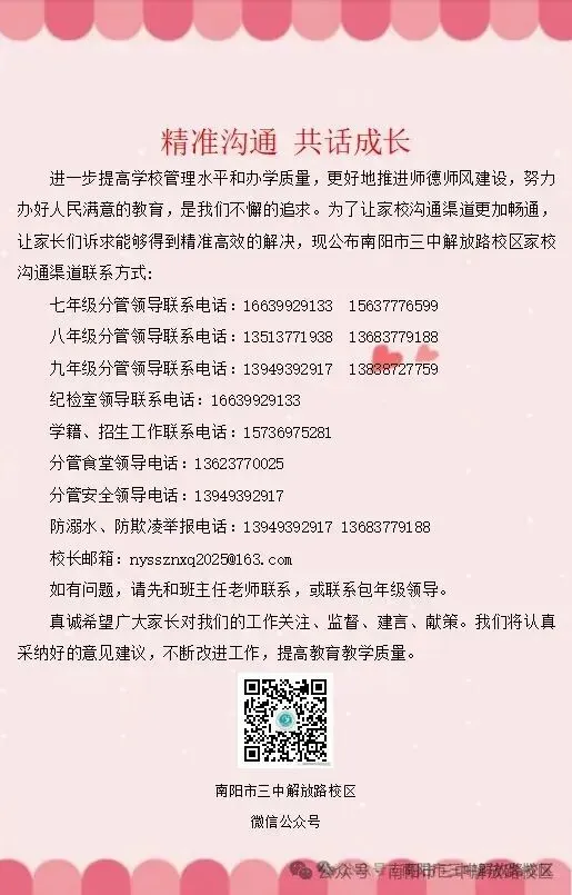 识破假性摆烂 蓄力初三翻盘-第19张图片-四季读书网