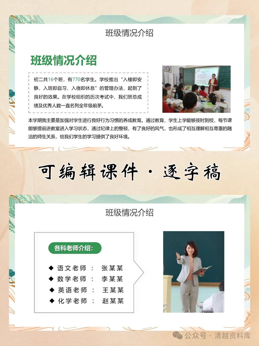 初二期中家长会,语文要攒,数学要想-第5张图片-四季读书网 初二期中家长会,语文要攒,数学要想-第5张图片-四季读书网