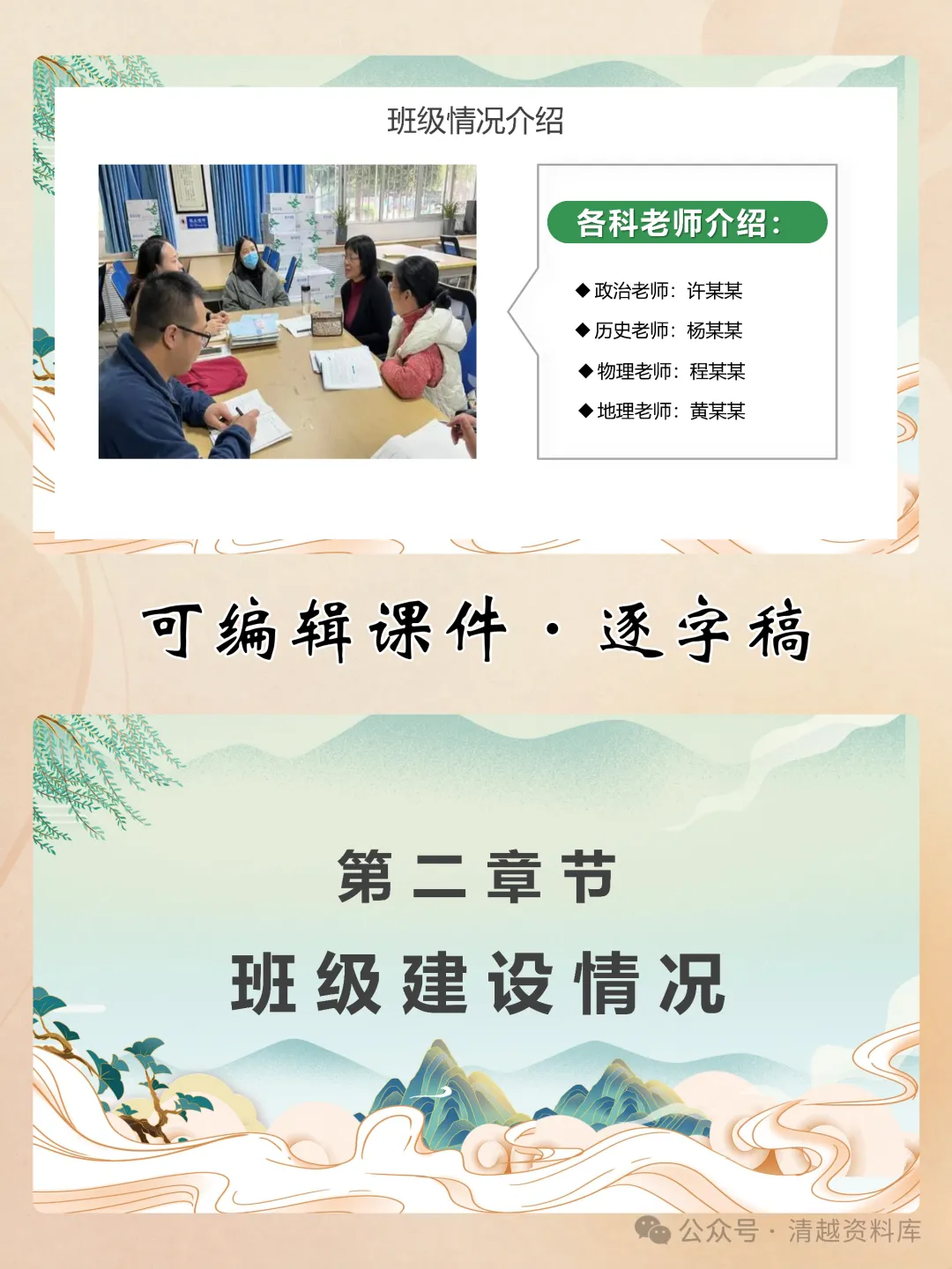 初二期中家长会,语文要攒,数学要想-第6张图片-四季读书网 初二期中家长会,语文要攒,数学要想-第6张图片-四季读书网