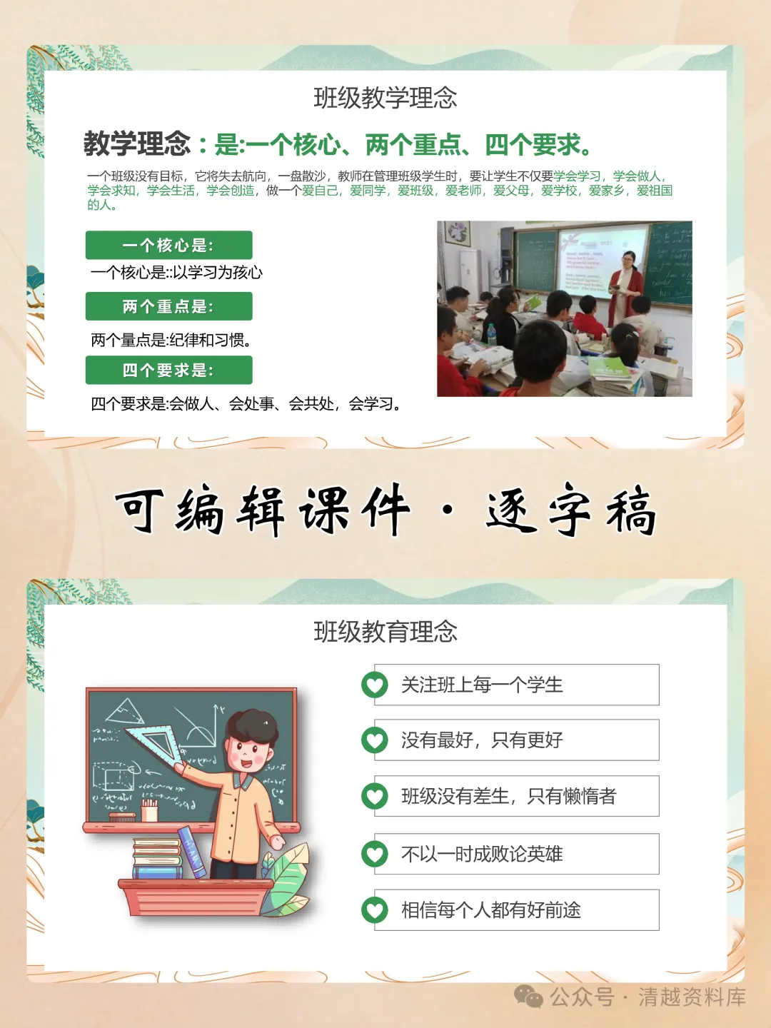 初二期中家长会,语文要攒,数学要想-第7张图片-四季读书网 初二期中家长会,语文要攒,数学要想-第7张图片-四季读书网