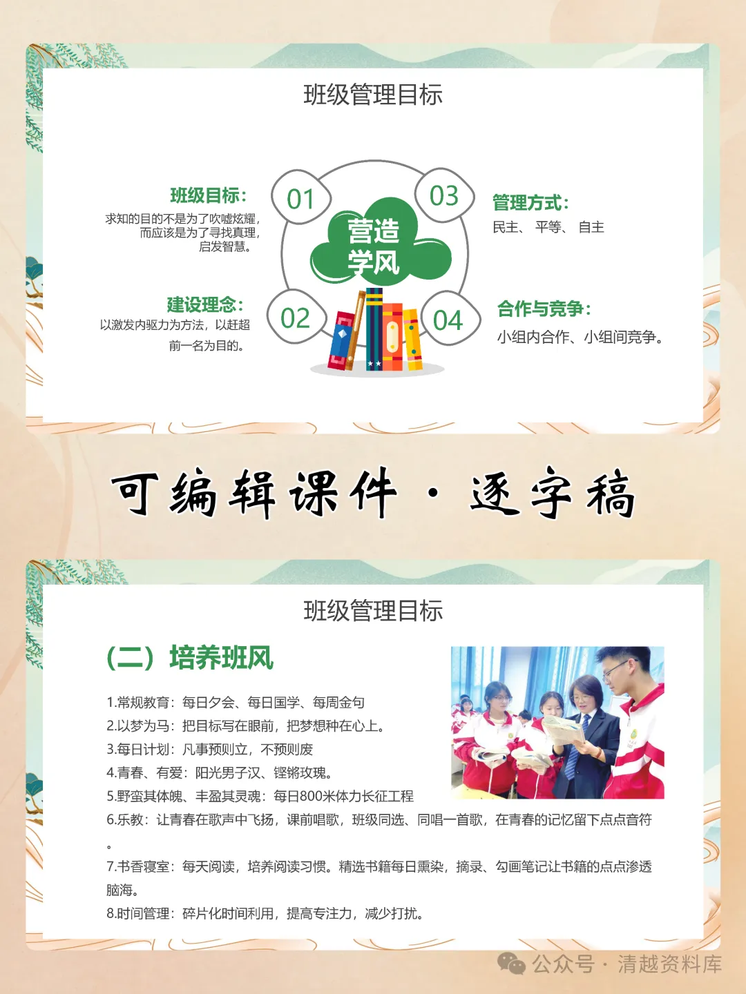 初二期中家长会,语文要攒,数学要想-第8张图片-四季读书网 初二期中家长会,语文要攒,数学要想-第8张图片-四季读书网