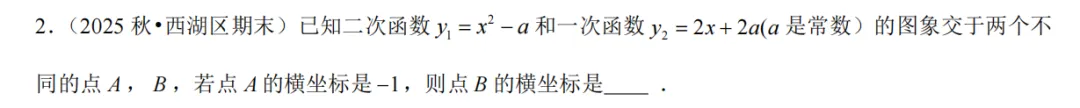 【Day2】初三数学每日一练-压轴真题-第5张图片-四季读书网