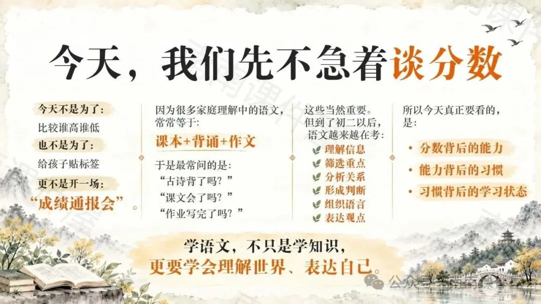 (初二期中语文)读懂期中,走稳初二语文关键期-第3张图片-四季读书网 (初二期中语文)读懂期中,走稳初二语文关键期-第3张图片-四季读书网