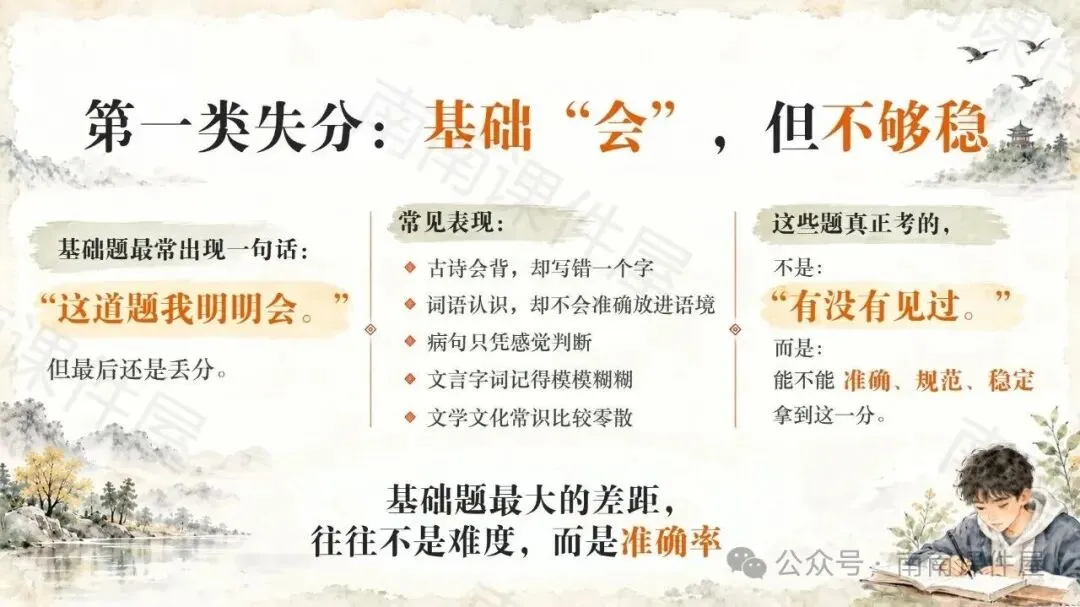 (初二期中语文)读懂期中,走稳初二语文关键期-第9张图片-四季读书网 (初二期中语文)读懂期中,走稳初二语文关键期-第9张图片-四季读书网