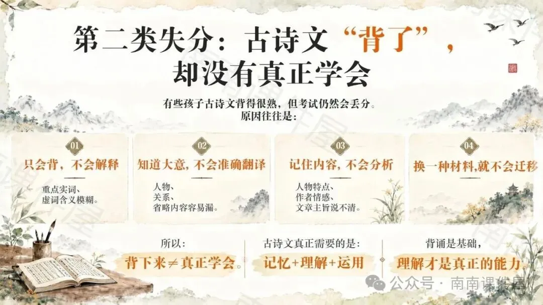 (初二期中语文)读懂期中,走稳初二语文关键期-第10张图片-四季读书网 (初二期中语文)读懂期中,走稳初二语文关键期-第10张图片-四季读书网