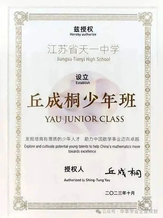 别等高考!初三到高二这条 “升学快车道” 来了!11 个少年班一次性扒明白-第3张图片-四季读书网