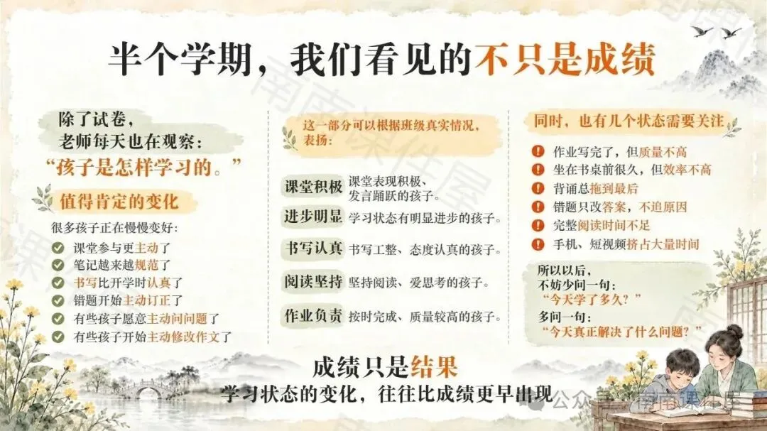 (初二期中语文)读懂期中,走稳初二语文关键期-第14张图片-四季读书网 (初二期中语文)读懂期中,走稳初二语文关键期-第14张图片-四季读书网