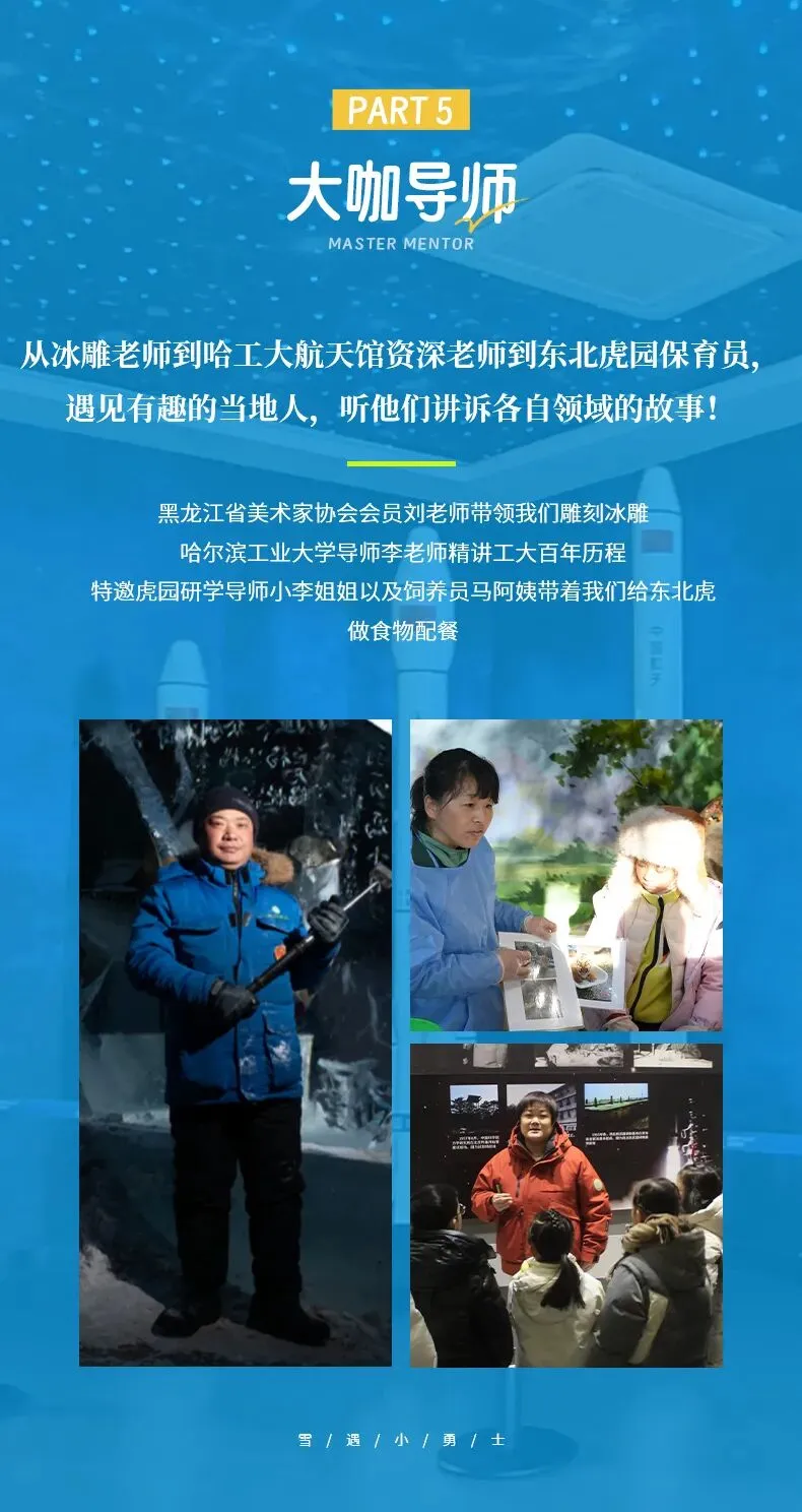 2027春节大年初二出发,带着萌娃闯尔滨,童话哈亚雪六日亲子营,包含冰雪大世界门票-第11张图片-四季读书网