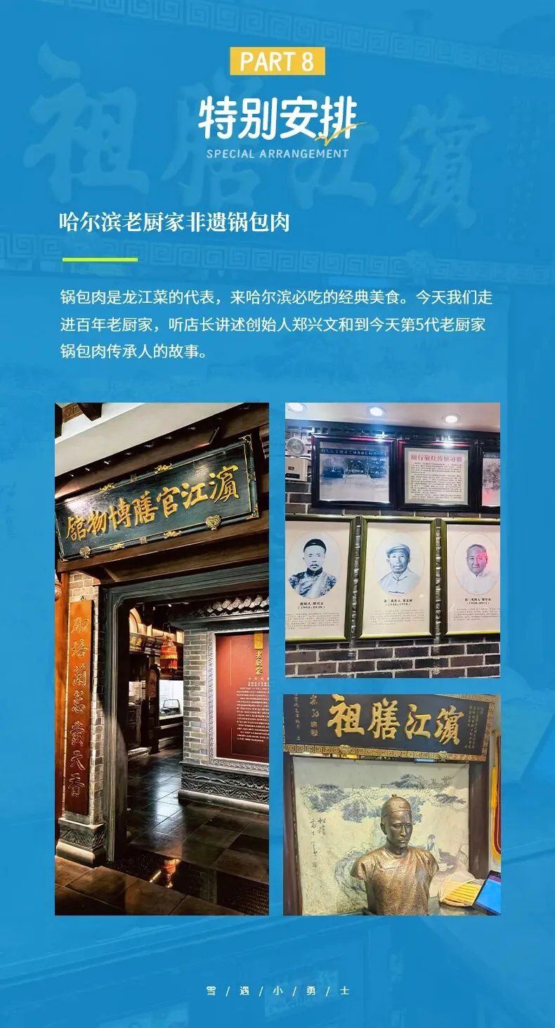 2027春节大年初二出发,带着萌娃闯尔滨,童话哈亚雪六日亲子营,包含冰雪大世界门票-第14张图片-四季读书网