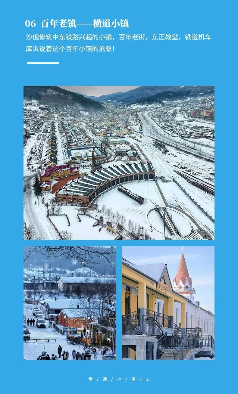 2027春节大年初二出发,带着萌娃闯尔滨,童话哈亚雪六日亲子营,包含冰雪大世界门票-第20张图片-四季读书网