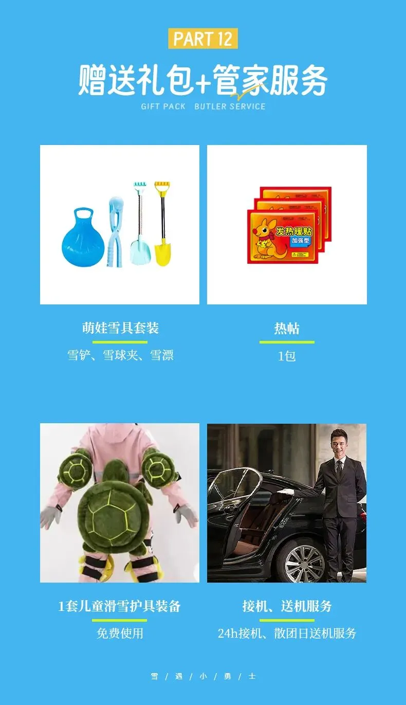 2027春节大年初二出发,带着萌娃闯尔滨,童话哈亚雪六日亲子营,包含冰雪大世界门票-第28张图片-四季读书网
